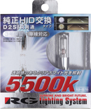 純正HID交換バルブ 5500K