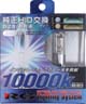 RGH-RB310 10000K