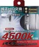 RGH-RB745 4500K