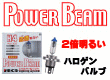 POWER�@BEAM�͂�����

