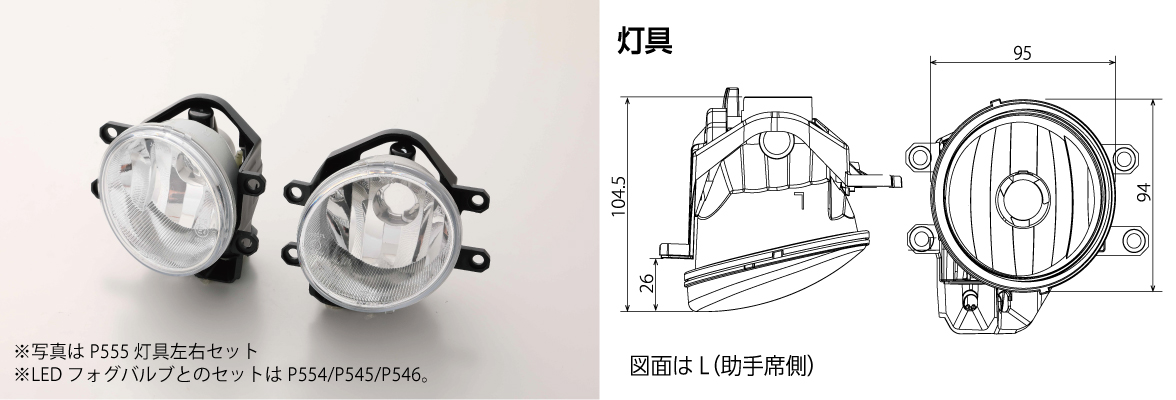 RG LEDフォグバルブ|トヨタ純正LEDフォグランプ交換用灯具