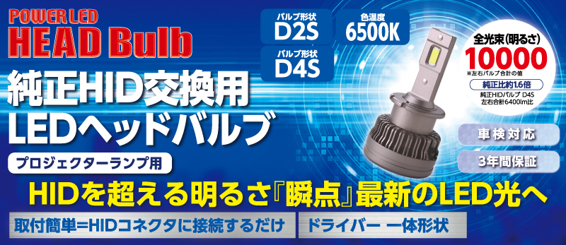 srhidbulb