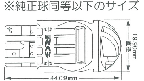寸法図 LED レーシングギア