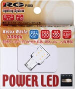 P405　暖色　LED　レーシングギア