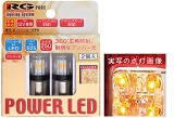 LEDウィンカー球 P602