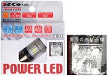 LEDバック球 P603