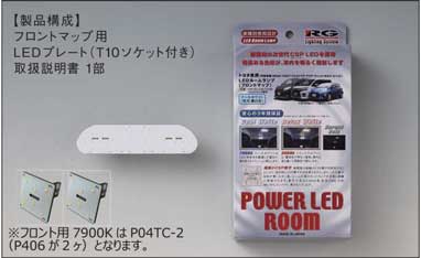 RGH-P04 アクア用センターLED レーシングギア