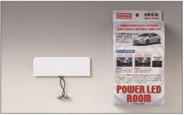 トヨタ汎用センタールーム トヨタ汎用リアルーム