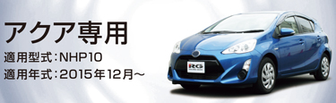 アクア専用 LED ルーム球