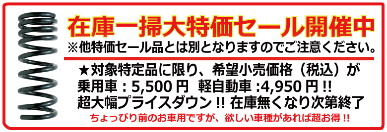 本店は レーシングギア Tryforce] ブローオフバルブアダプター付 ダウンサス トライフォースカンパニー 1台分 アルファード AGH30W  ST153A Racing Gear LOWFORM REVOLUTION ダウンスプリング バネ ローダウン