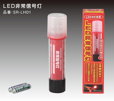 SR-LH01 製品画像