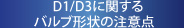 c1^c3ɂou`̒ӓ_