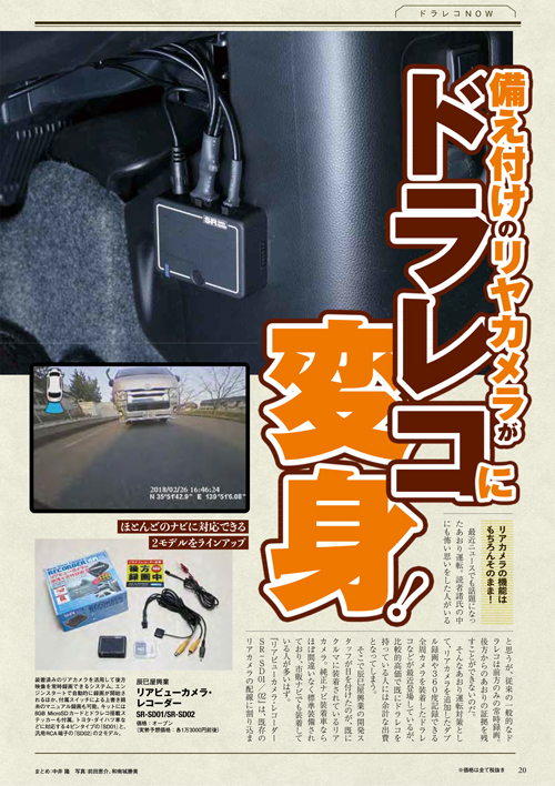 カーグッツマガジン5月号