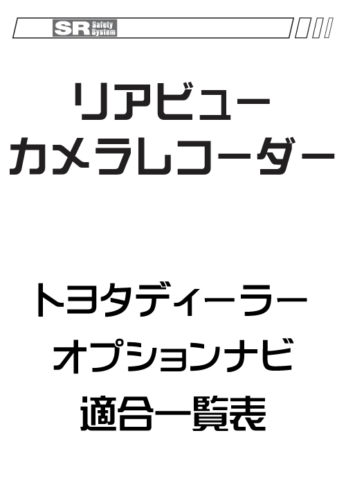 トヨタディーラーオプションナビ