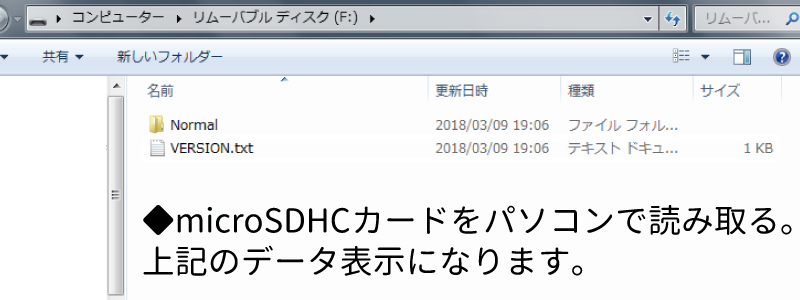 SDカード読み取り